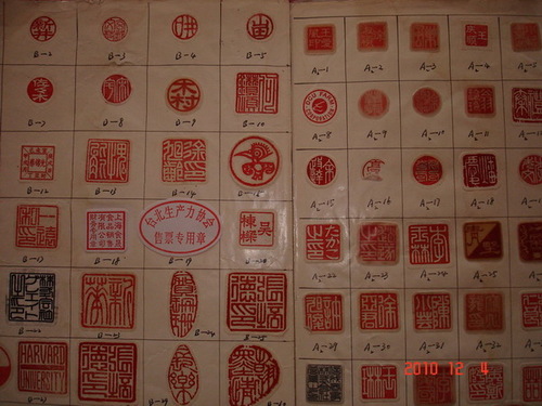 篆刻2